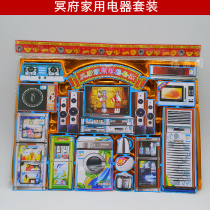 Household appliances set Qingming to do seven sacrifices to ancestor supplies refrigerator air conditioning burning 7th anniversary home appliance burning paper shroud