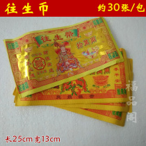 Past paper money burning paper Qingming tomb sweeping tomb grave sacrifice supplies one hundred thousand two short tickets 30 bags