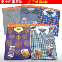 Burning anniversary 100 days to do seven dead old man sacrificial supplies on the grave sweeping Mens Four Seasons paper clothes five sets