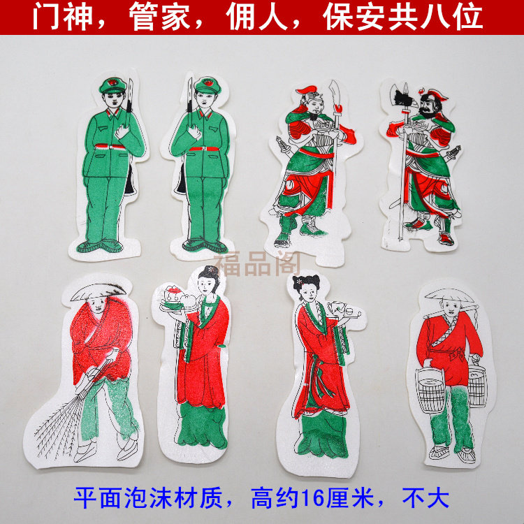 Meditation Maid Housekeeper Kits to burn Seven-37-7 Taboo Day to protect the dead