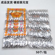 Burning paper sacrificial supplies silver ingot paper gold bars paper money worship ancestors on the grave gold foil paper 50 bags of finished products