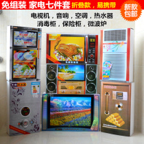 Ancestor Burning Seven Burning Paper Sacrifice Supplies Paper Taping Home Appliances Set Folding-Free Paper Money Anniversary