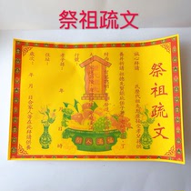 Ancestor worship table instruments paper hydrophobic paper money paper hydrophobic instruments grave sacrifice burning fake money a4 yellow paper huang biao zhi laminating