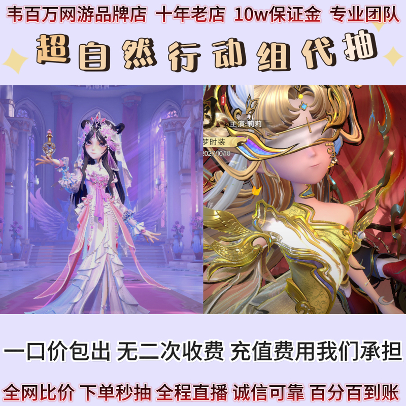 Supernatural Action Team's Random Draw Package Includes Loli Jiuer/Fengguilann/Qingjie Queen/Nine-Tailed Fox/Blazing Angel Lily