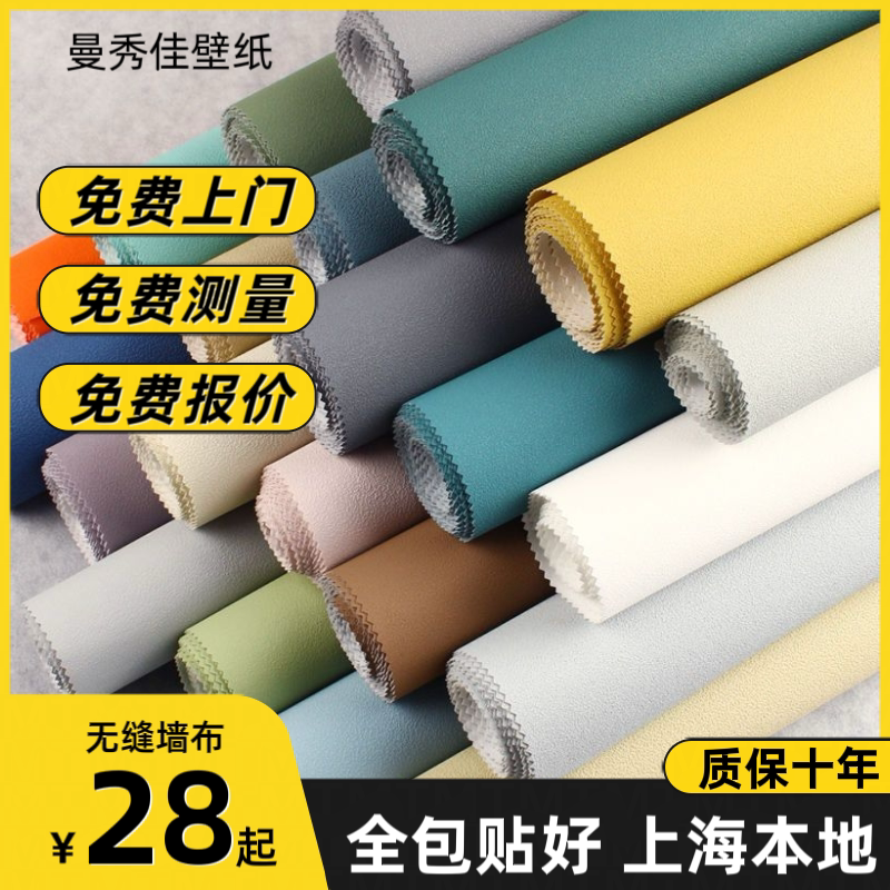 强匠墙布工厂店
