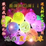 Светительный газовый мяч Пояс и код кода сканирования детского сканирования код сканирования