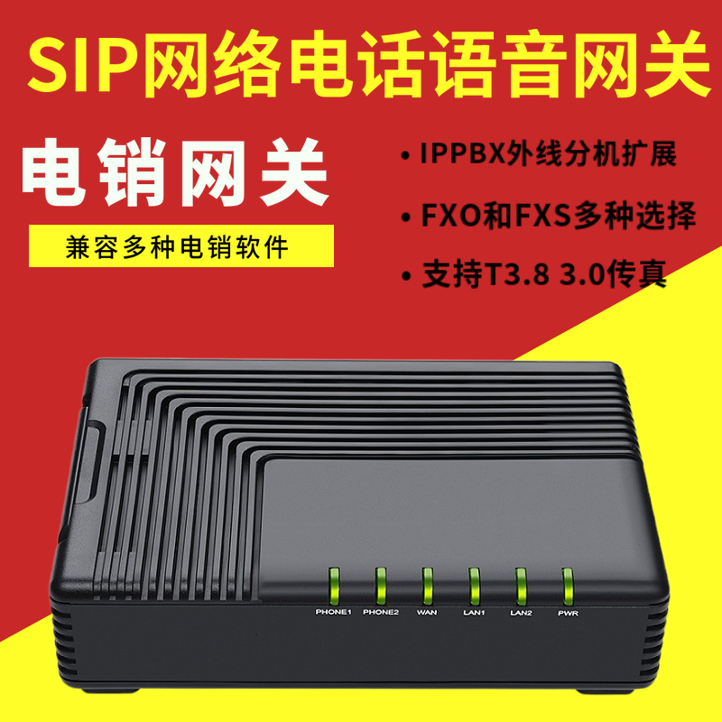 IP Voice Gateway MX8G-8FXS IP Phone 4 ports 8 ports 16 ports 32 ports SIP protocol IAD gateway SIP to analog signal IPPBX external extension extension FX