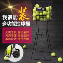 Produits nationaux Marque Tianlong Teloon avec roues Tennis de corbeille Tennis Automatic picking up the ball frame basket 72 Grain Clothing