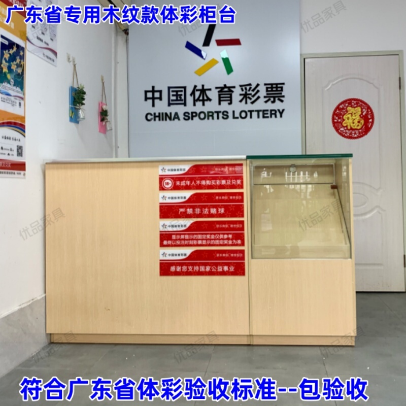 Guangdong Sports Lottery Sales Counter Wood Grain Sports Lottery Table Service Station Bar Counter Top-Quality Glass Display Cabinet