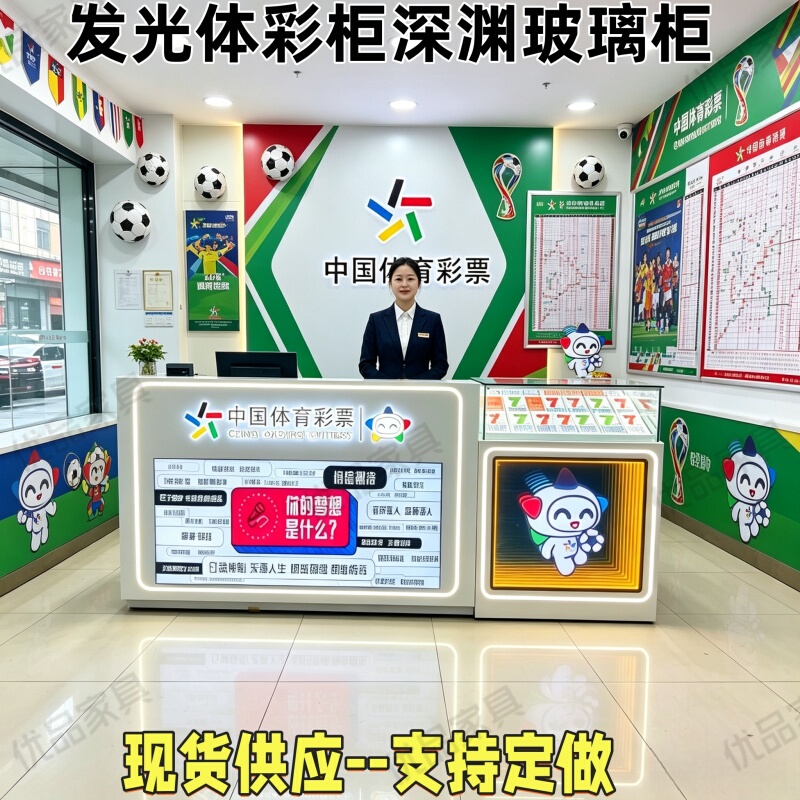 Trendy Multi-Layer Mirror Sports Lottery Counter, Sports Lottery Sales Table, Welfare Lottery Counter, Le Xiaoxing Glass Luminous Glass Cabinet Trendy Multi-Layer Mirror Sports Lottery Counter, Sports Lottery Sales Table, Welfare Lottery Counter, Le Xiaoxing Glass Luminous Glass Cabinet