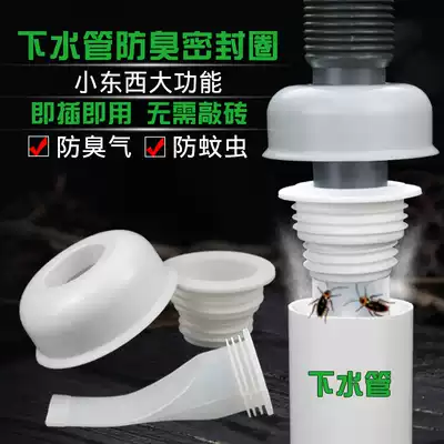Two floor leakage deodorant anti-insect sealing ring sewer silicone core cosmetic room anti-odor wash basin kitchen