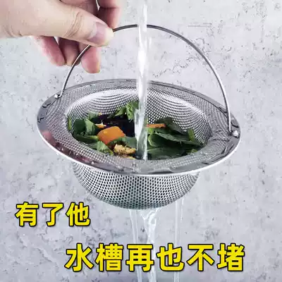 Sewer kitchen sink garbage filter stainless steel cage anti-blocking artifact sink dishwashing basin funnel
