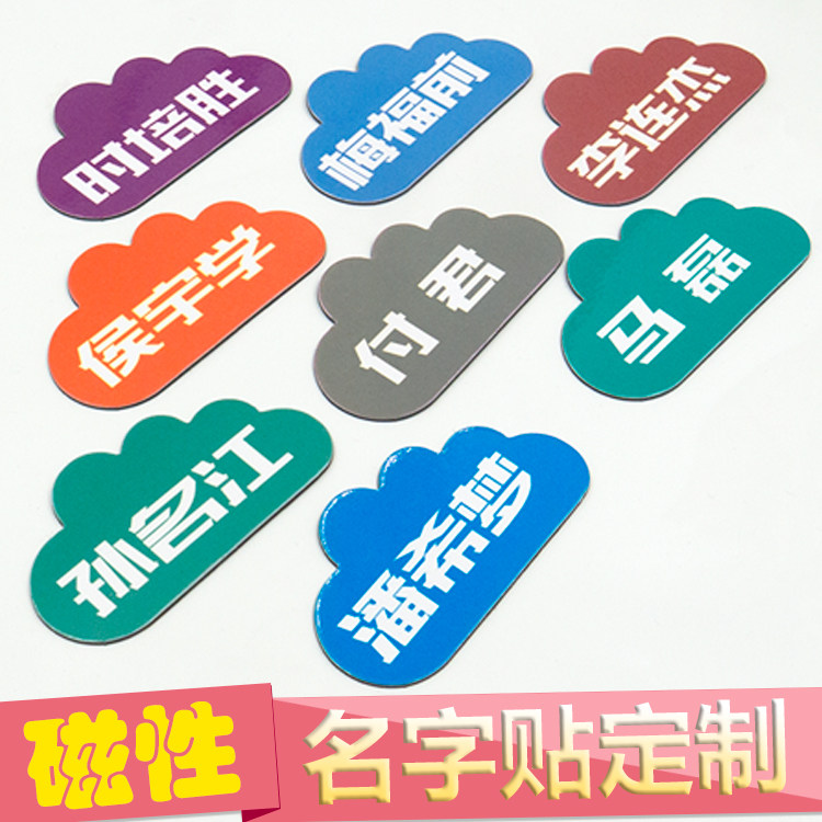 Magnetic Cloud Duo Magnet Character Custom Name Sticter Fridge Sticker Magnet Name Blackboard Teaching Aids Course Magnet Sticter