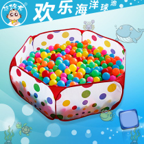 Youyoulong Bobo ball Ocean ball pool environmental protection baby ocean ball pool Bobo pool childrens outdoor indoor toys
