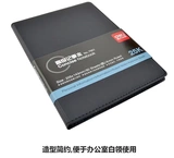 Ноутбук, книга, блокнот, бизнес-версия