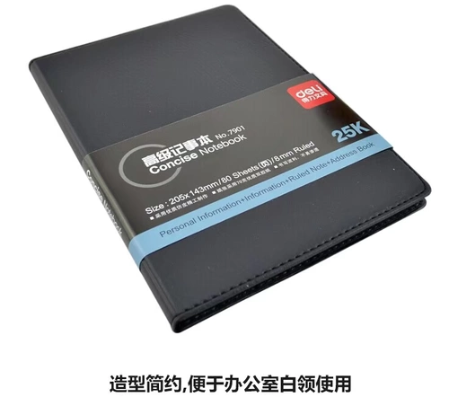 Ноутбук, книга, блокнот, бизнес-версия