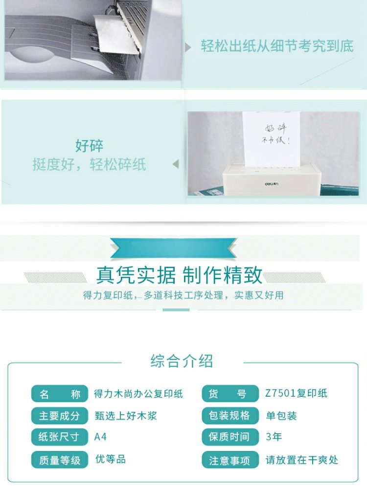 Deli Mushang a4 copy giấy in giấy trắng Ming Rui 80g giấy văn phòng 70g in bản sao giấy FCL