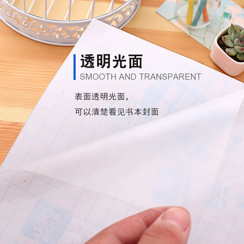 Прозрачная самоклеющаяся книжная обложка, комплект для школьников