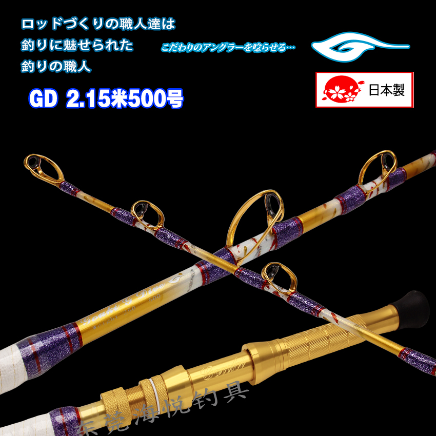 Original Clothing Japan GOUKI Just Tree Fishing Rod GD2 15 m 500 Senior Custom Edition Deep Sea Large Things Electric Ream Pole