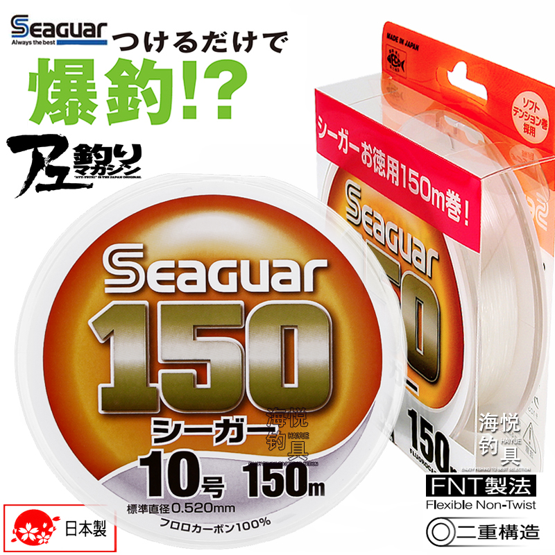 Japan Seaguar Yellow Label Carbon Fluoride Wire Abrasion Resistant Leading Wire Slow Rolling Subcarbon Wire Sea Fishing Subwire