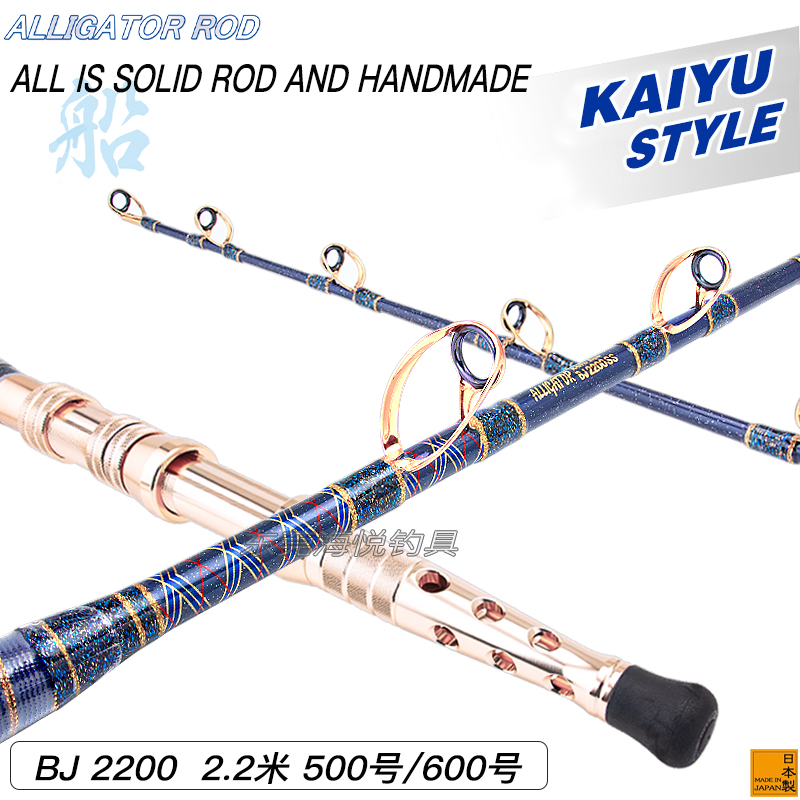 ALLIGATOR HACHIMARU Special S 船竿 ALLIGATOR HACHIMARU Special S 船竿 ALLIGATOR HACHIMARU