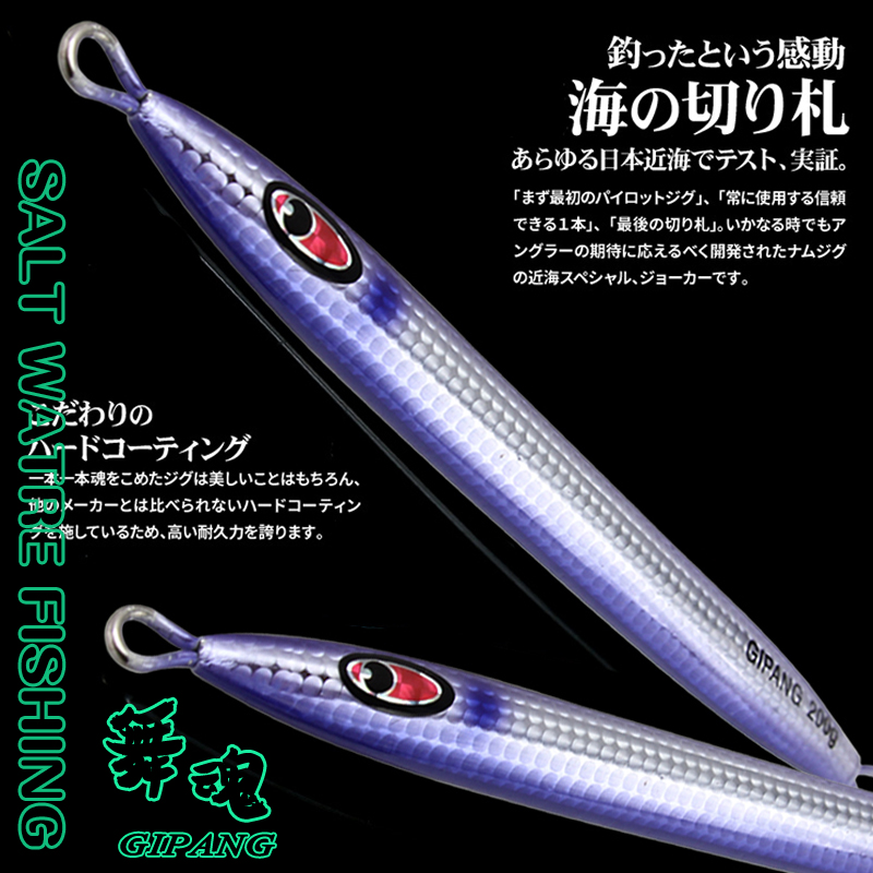 Ryukyu god dying fish special note stagnant night luminous sea fishing iron bait slow shake the whole water layer search fever fake bait