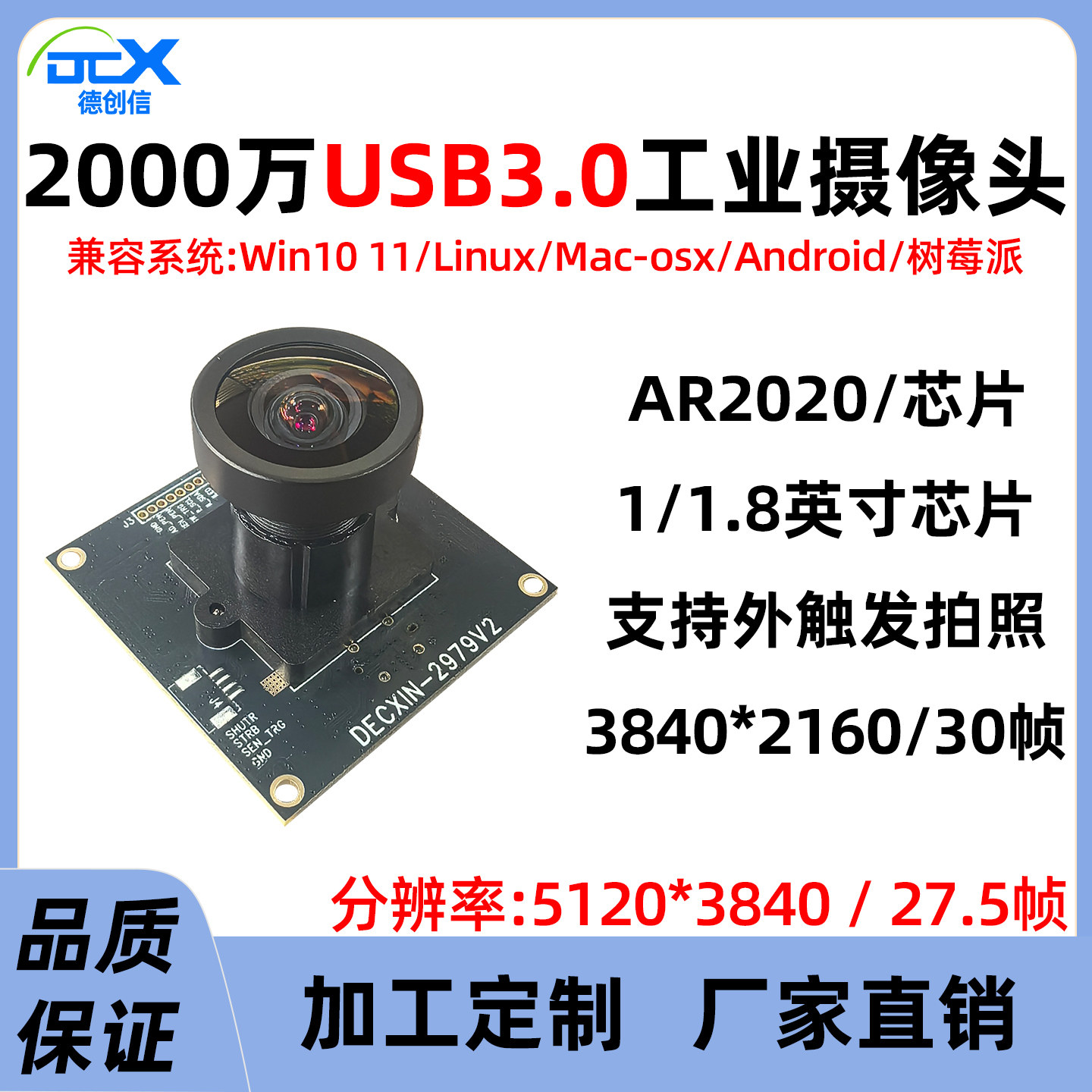 Usb3.0 20 million pixel industrial camera module: ar2020 chip加持, photo ...