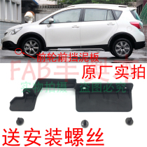 Suitable for front wheel front fender front fender front fender inner lining fixing plate connecting block front tire Mud Block