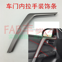 Suitable for 14-18 RAV4 Rongfang door inner handle decorative cover door inner armrest trim strip