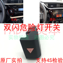 Suitable for 14-18 hybrid dual engine Ralink turbocharged 1 2T Corolla double flashing light hazard light switch
