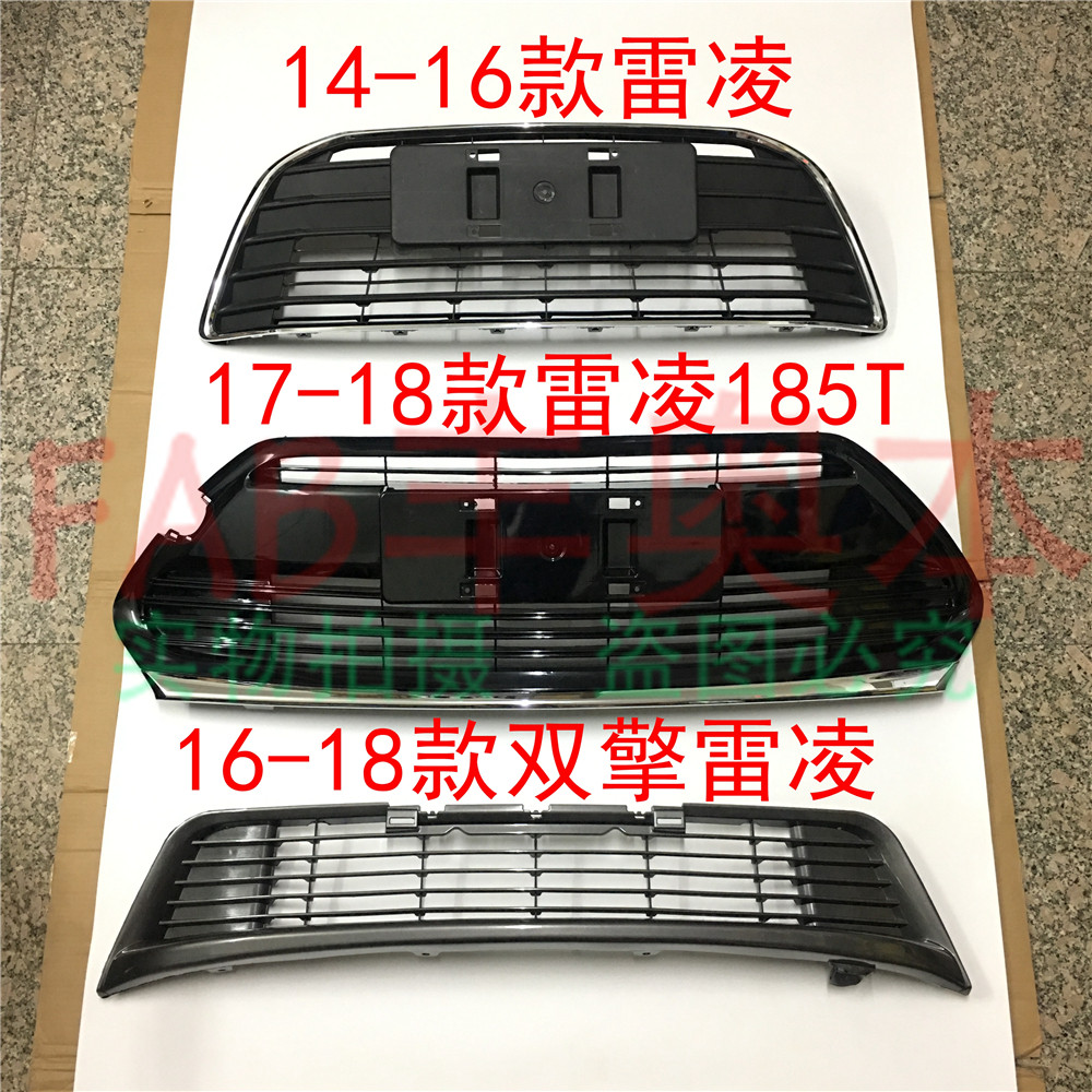 Suitable for hybrid double-engine thunder-under-middle mesh 185T Lei Ling front lever lower grid mesh radiator ventilation mesh hood