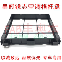Suitable for 05-18 Crown Reiz air-conditioning grid tray air-conditioning blower filter fixing plate brand new