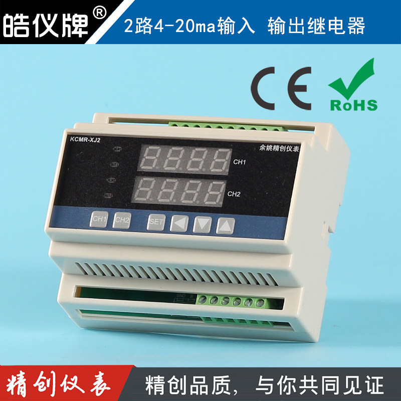 Yuyao Jingchuang Instrument Intelligent 2-way instrument KCMR-XJ21A two-way 4-20ma input 2-way relay output