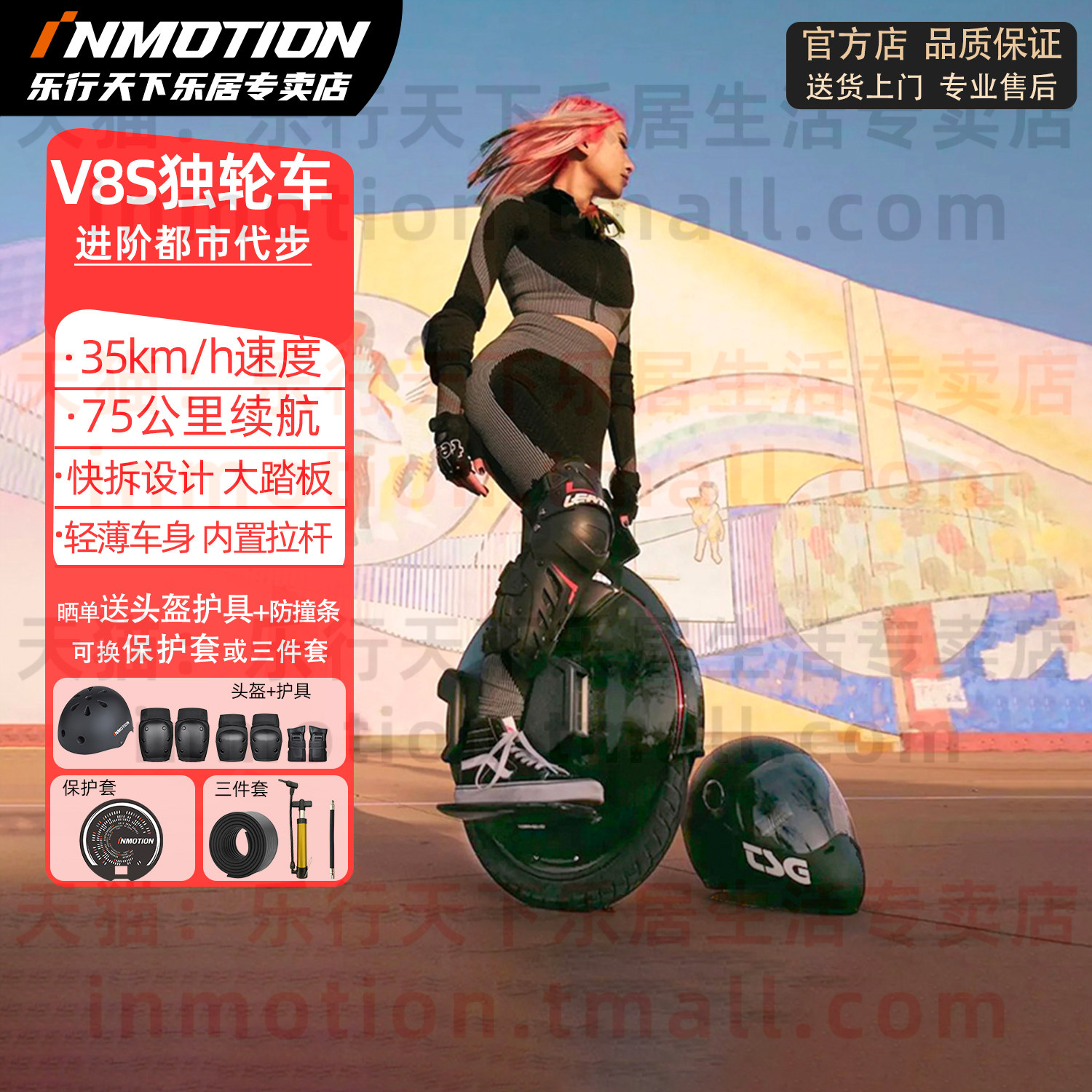 INMOTION V8F 一輪バランスバイク スマート電動 V8S 大人用クールプレイ一輪感覚バイク