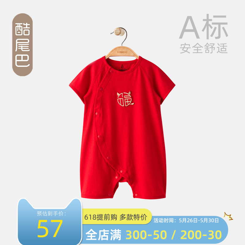 Cool tail baby baby full moon sweaty summer thinly sweaters 100-day-old banquets clothes Chinese windy