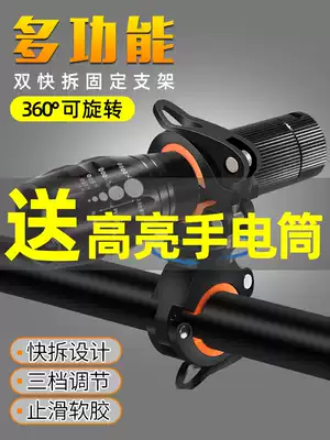 Mountain bike flashlight fixed bracket bicycle front light stand bicycle universal lamp holder riding accessories