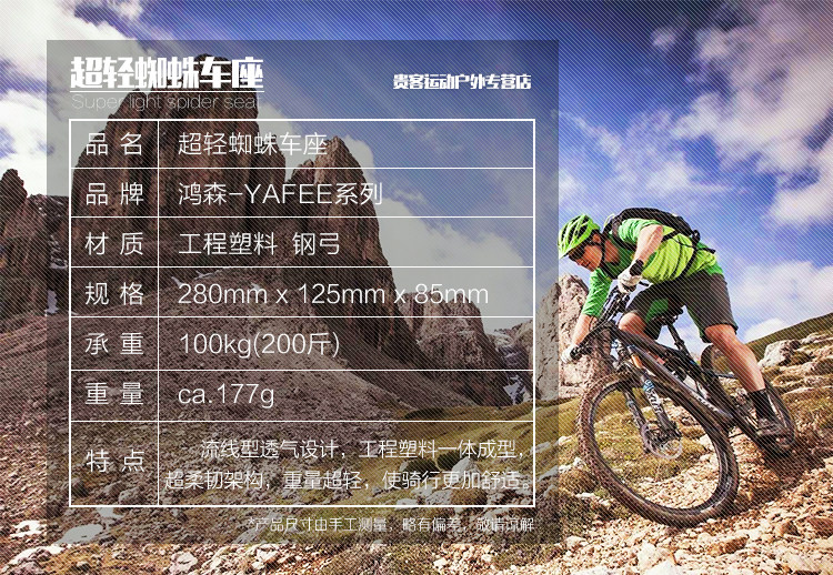 Selle de vélo Mountain Bike - Ref 2350741 Image 8