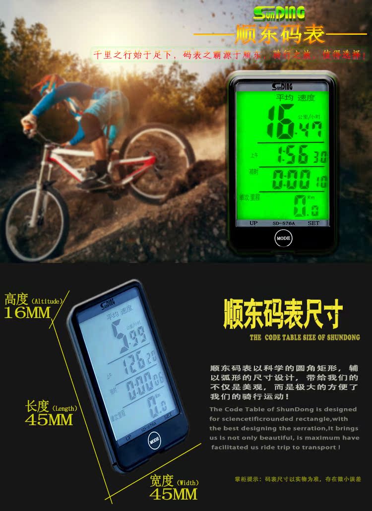 Compteur de vélo SUNDING - Ref 2421528 Image 7