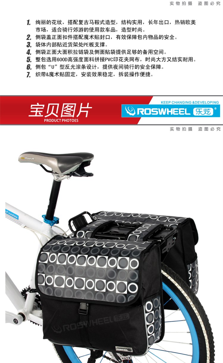 Sacoche pour vélo mixte ROSWHEEL - Ref 2228752 Image 8