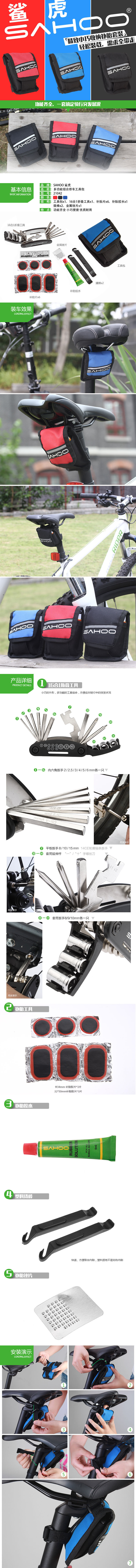 Outils pour vélo SAHOO - Ref 2280187 Image 7