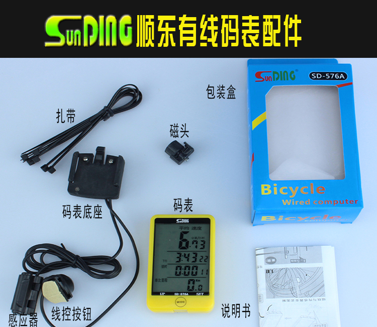 Compteur de vélo SUNDING - Ref 2421528 Image 15