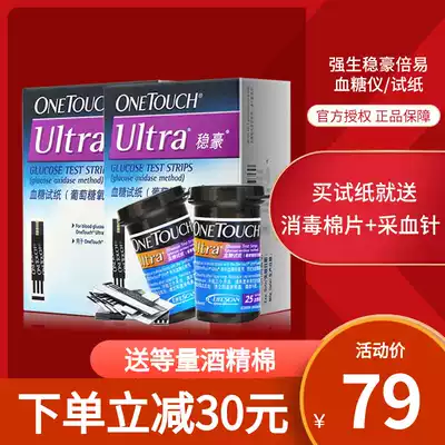 Jiaosheng stable high-quality automatic household blood glucose testing machine 50 pieces of stable blood sugar imported test paper