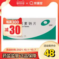Denadnabeprost sodium tablets 20 μg * 10 tablets box arterial occlusion ulcer pain cold sensation