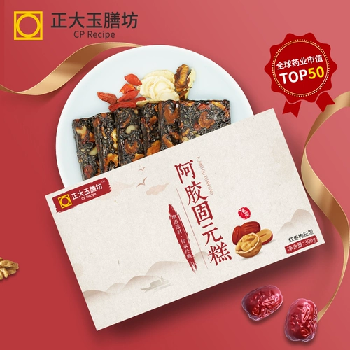 [2 коробки] Zhengda ejiao Gulin Cake 300G сразу же есть красные свидания, черный кунжут Wolfberry Black Sesame Ejiao Cream подлинный