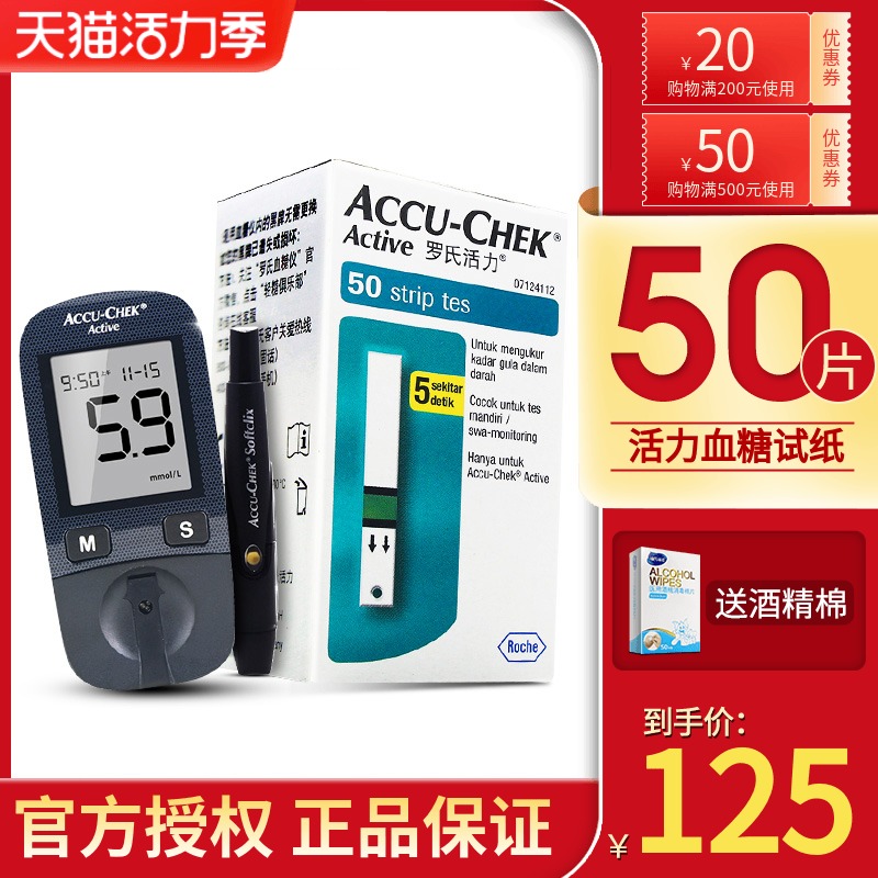 Roche blood glucose test strip vitality type 25 pieces of blood glucose measurement instrument Household import detector official