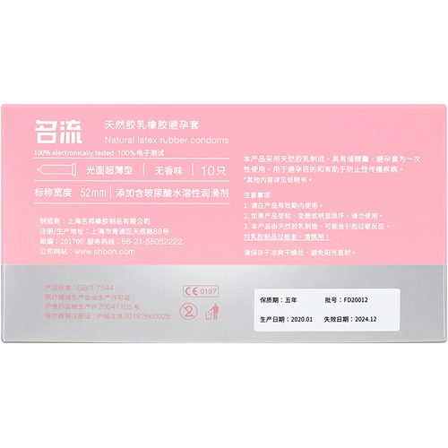 名流 Ультратонкая мужская безопасная смазка с гиалуроновой кислотой, полный комплект