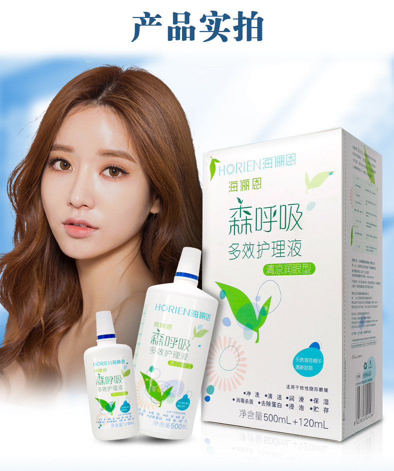 Haiyan En tàng hình kính cận thị chăm sóc sắc đẹp chất lỏng Sen thở 500 + 120ml chai nhỏ làm sạch lọ thuốc mát - Kính đeo mắt kính kính cận đẹp