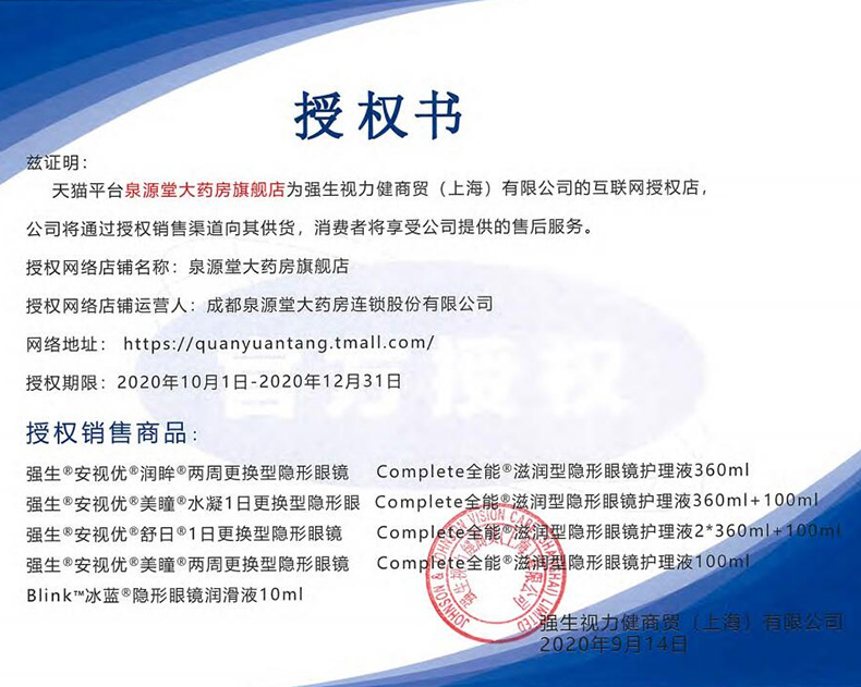 Johnson C Licensed Book PC