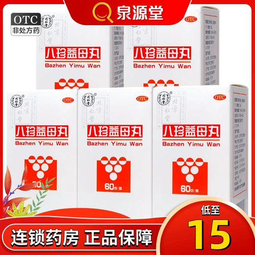 同仁堂 Таблетки Bazhen Yimu 60G, активируют кровообращение и регулируют менструацию, ци и дефицит крови и застой крови.