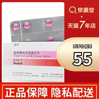 1 коробка бесплатной доставки], пожалуйста, забронировано отдельно в этом продукте] Dailin New Delicin New Fluoro -ton Meiticusin Tablet